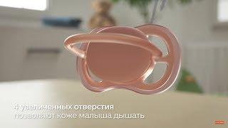 Пустышка Philips Avent ultra air