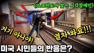 A reaction video of a visually impaired Korean riding his first subway in Washington DC