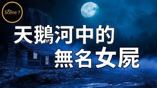 漁民河中發現無名亞裔女屍，警方雖破懸案，但至親卻在法庭反目成仇；原來91年前相同地點竟然還發生過另外一宗華裔棄屍案...