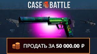 CASEBATTLE ВЫДАЕТ USP ЧУДОВИЩНАЯ СМЕСЬ ИЗ КС2 ЗА 3000!