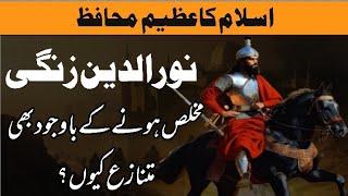 Life of Noor-u-Din Zengi | Legacy of a Great Muslim Ruler