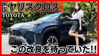 【2024年改良モデルが凄い!!】新型ヤリスクロスの内装外装を詳しく紹介!!サドルタンの内装はお洒落すぎ!!ライバルも驚愕する完成度!!【HYBRID Z アドベンチャー】