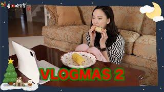 #VLOGMAS 2  開箱開箱 l Hello Catie Life