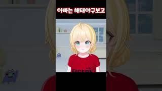아빠는해태야구보고#kbo #기아타이거즈