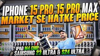 Record तोड़ Price | iPhone Price in DUBAI | iPhone 15 Pro Price | S24 Ultra| Lates iPad|Apple Watch