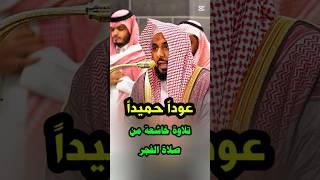 ولا تطع كل حلاف مهين || تلاوة خاشعة وجميلة من سورة القلم لفضيلة الشيخ د. عبدالله الجهني