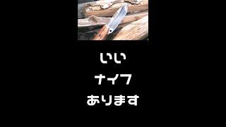 Makuake 極厚異形刃でバトニング・フェザリング自由自在｜強さと美しさを宿すアウトドアナイフ　#shorts  キャンプ　ナイフ