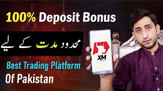 100% Deposit Bonus On XM Trading In Pakistan || XM Trading For Beginners