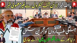 Diplomatic sources conveyed Pakistan about Modi India Plan on LOC | World capitals on alert