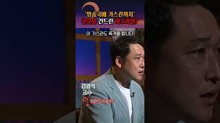 선을 넘어버린 이스라엘 #shorts