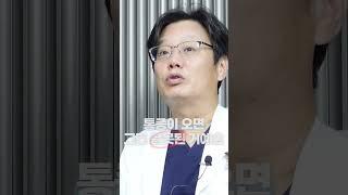#shorts #어디아파유 허리디스크 운동으로 극복 가능?