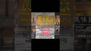 가로수길 맛집 TOP5
