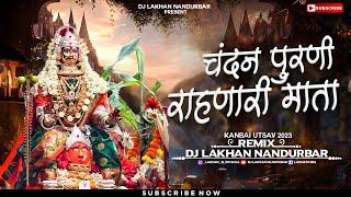 चंदन पुरणी - Chandan Purani Rahnari Mata - Dhiraj Chaudhary - Dj Lakhan Nandurbar -Kanbai Utsav 2023