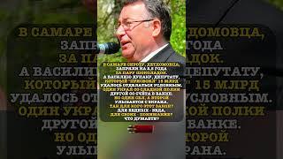 А ИМ ВСЕ С РУК СОШЛО! #история #факты #новости