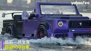 埃及「水上汽車」出口全球70國 還可客製化 售價2萬美元起｜Yahoo Hong Kong