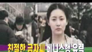 [movie] 'Sympathy For Lady Vengeance' Venezia Film ('친절한 금자씨' 베니스영화제 유력)