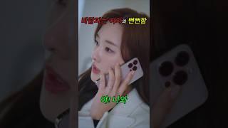 #바람피운아내의,#비밀의화연,#복수, #재벌물, #치정, #사이다,# 첫사랑,#드라마, #미스터리, #로맨스
