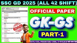 SSC GD GK 2025 ALL 42 SHIFT | SSC GD GK/GS | SSC GD ANSWER KEY GK | SSC GD CUTOFF | GK FOR MTS, CGL