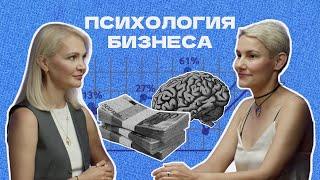 Мышление предпринимателя | Виталина Скворцова-Охрицкая
