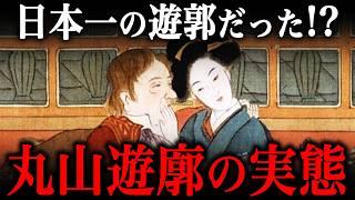 江戸時代に外国人の夜の相手をしていた遊女たちの生活がヤバすぎた…