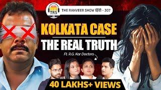 KYA JUSTICE MILEGA? The Real Truth Behind the Kolkata R@pe Case | R G Kar Doctors | TRS