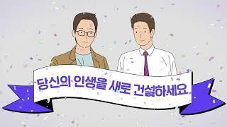 건설경영의 바른길 이한씨앤씨- 건설업 면허 컨설팅 전문 업체