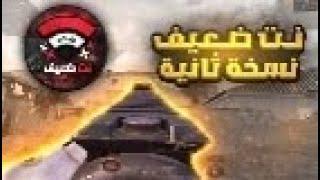 صدمه الخصم من لعبيستوب pubg