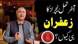 Why Thal Naturals Saffron? By Mohsin Bhatti