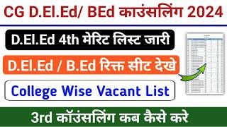 cg deled counselling 2024 || cg deled vacant seat || cg bed college wise vacant seat 2024