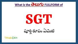 SGT full form in Teaching | SGT Full Form in Telugu | SGT in Telugu | SGT తెలుగులో పూర్తి రూపం |