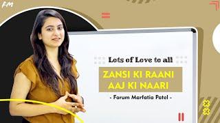 Zansi ki Raani-Aaj ki Naari: Written by Forum Marfatia on Women's Day