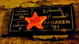 دمشق باب شرقي عملية نجوم الحريّة 12\3\2012