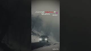 یه راز بگو از دست فرمونت  ...  #ماشین #دست_فرمون #car #رانندگی #راز #موفقیت #shortvideo #shorts