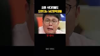 요즘 사다리꼴도 모르는 MZ중학생들?