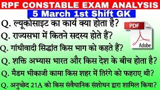 RPF Constable 05 march 1st Shift GK Analysis 2025 | RPF Exam Analysis | RPF 5 march 1st Shift Paper