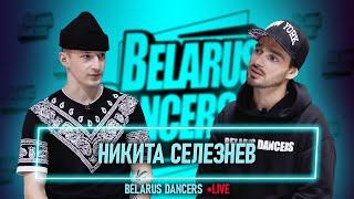 Belarus Dancers I Роман Новосельский I B-Boy Wild Jerry I Breaking I Red Bull BC One I Break Dance