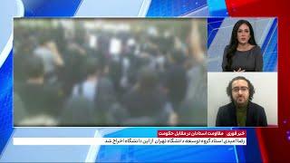 ترس جمهوری اسلامی از تشکل‌های دانشجویی و ادامه احضار، بازداشت و برخوردهای امنیتی با اساتید دانشگاه