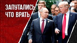 Песков оправдывает Путина. Что президент сделал не так?