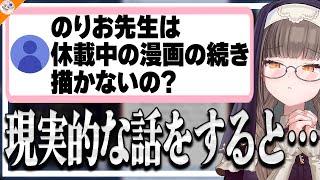 【正論パンチ】ノンデリ作家からのエピソードで昔の自分を思い出す佃煮のりお【#魁たまき塾 #のりお懺悔室】
