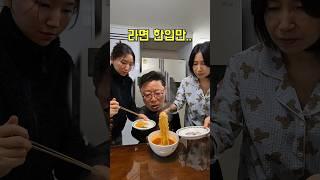 아빠의 해장 라면, 한입만 하고 다 먹어버린다면?ㅋㅋㅋ(인성테스트)