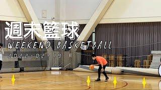 週末籃球 - 籃球訓練 - 小朋友籃球訓練 - Weekend basketball training - Kids basketball training - Beginner basketball