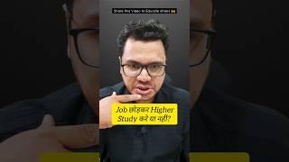 Job  Higer Study  | Career Guidance After Graduation | By Sunil Adhikari #shorts