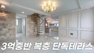 [No.400] 파주복층빌라 이정도 사이즈를 작년 복층보다 못한 가격으로 마지막 1세대 분양중입니다 [4K]