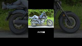 無条件で初心者におすすめできるバイク3選 #shorts #バイク初心者