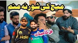 Match Ki Shor Na Manam Funny Video by Pk Plus Vines2023#pkvines#pktv