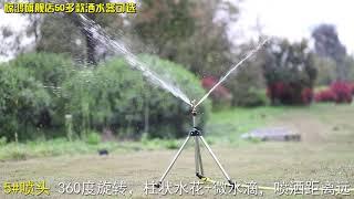 噴水器噴頭360度旋轉草坪灑水器噴淋頭園林