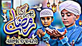 Ramzan Special Naat 2022 | Ramzan Aa Gay hai | Naat | Naat Sharif | FAnaatstudio