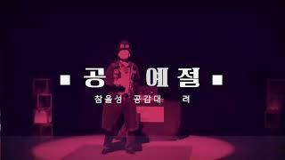 '2024 리온의 신비한 과자상점 IN BUSAN' Teaser