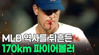 120년 MLB역사상 가장 압도적인 파이어볼러 "놀란 라이언"