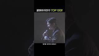 발매하자마 TOP 100 찍은 황가람 - 미치게 그리워서 #황가람 #미치게그리워서 #노래